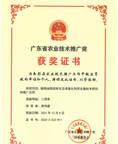 喜訊 | 美涂士榮獲廣東省農業技術推廣二等獎