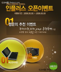 韓國電子產(chǎn)品推廣網(wǎng)站網(wǎng)頁模版