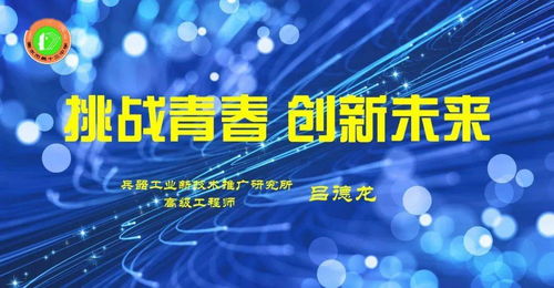 兵器工業(yè)新技術(shù)推廣研究所呂德龍高級工程師應(yīng)邀來我校開展專題報(bào)告會