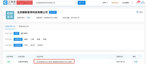 十薈團(tuán)關(guān)聯(lián)公司注冊(cè)資本大幅增至80億元，聚焦計(jì)算機(jī)軟件及輔助設(shè)備領(lǐng)域