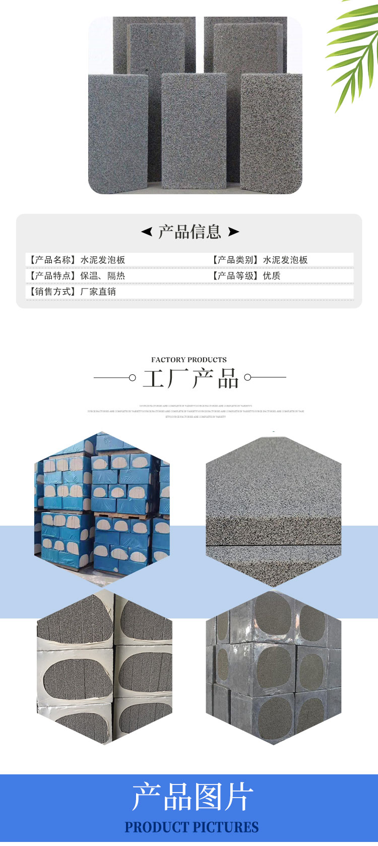 A級發泡水泥板 水泥制品市場的新寵與銷售策略解析